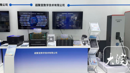 2025世界制造業大會 超聚變全棧數智化方案，為安徽“制造強省”注入軟件新動能