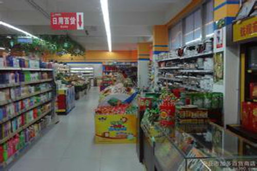 日用百貨店加盟費用解析 總投資13.21萬元的構成與加盟費查詢指南