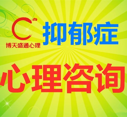 白銀心理咨詢 抑郁癥、婚戀問題與白癜風心理疏導的重要性